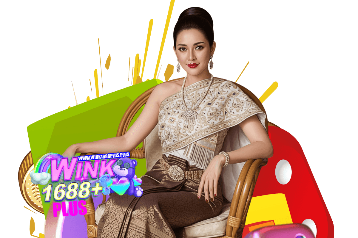 wink1688 ทางเข้า